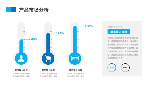 蓝色几何商务商业计划书ppt模板