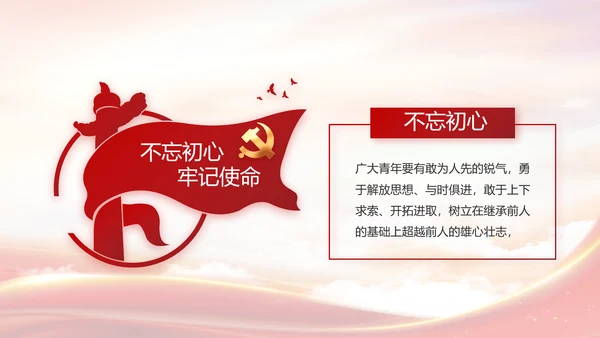 大气党风廉政建设工作总结动态PPT