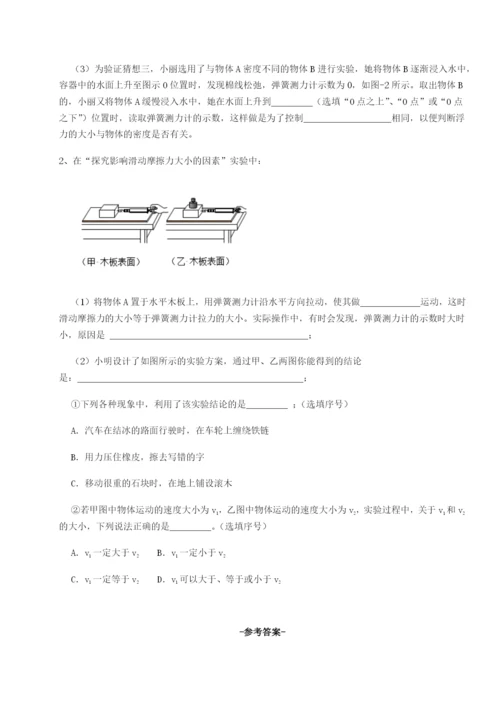 河南淮阳县物理八年级下册期末考试专项训练试题（含答案解析）.docx