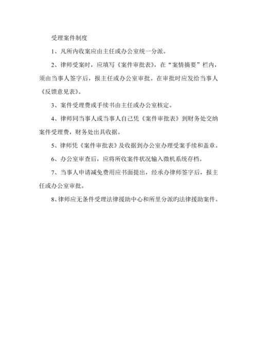 律师事务所全新规章新版制度标准手册.docx