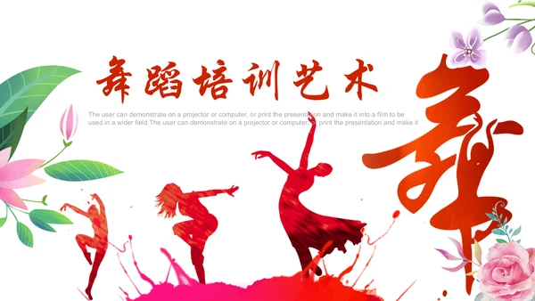 舞蹈培训芭蕾舞舞蹈艺术少儿舞蹈培训PPT模板