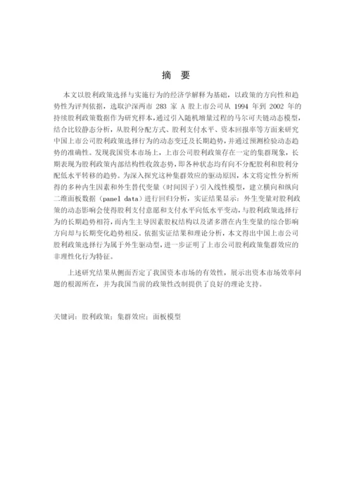 杨明亮  论文二稿.docx