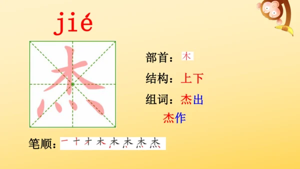 统编版语文四年级上册21 古诗三首  出塞  课件