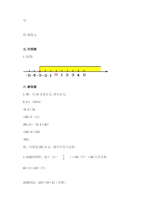 六年级下册数学期末测试卷附答案【a卷】.docx