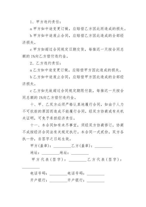 办公家具采购合同_2.docx
