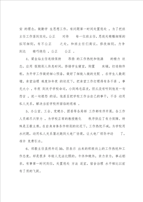 2023学年度第一学期九月份工作总结