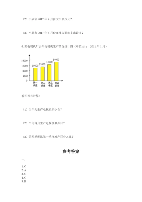 最新北师大版小升初数学模拟试卷附答案【名师推荐】.docx