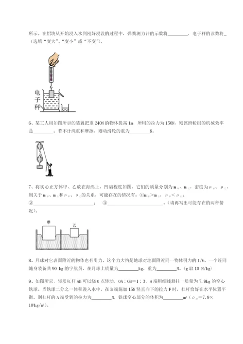 专题对点练习重庆市实验中学物理八年级下册期末考试单元测评试题（解析版）.docx