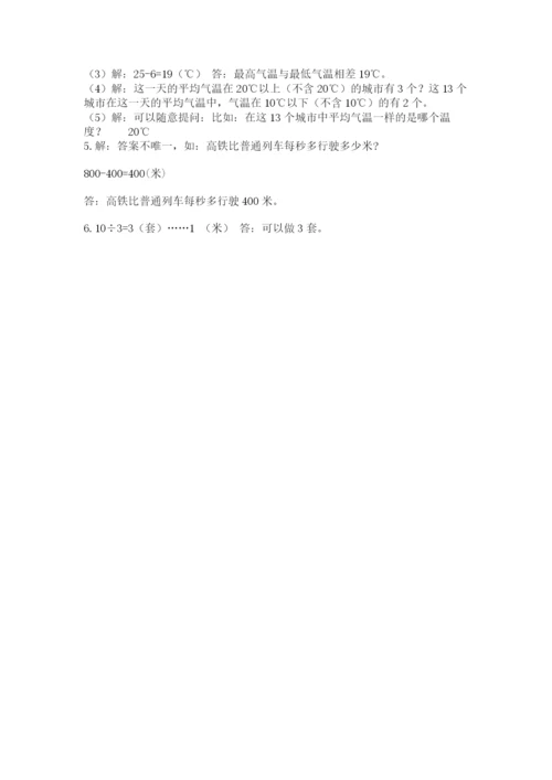 人教版二年级下册数学期末测试卷及参考答案【培优b卷】.docx