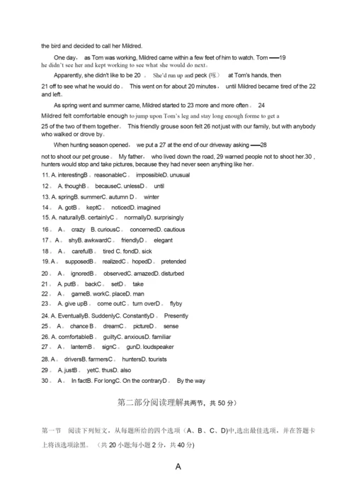 2020高考英语试卷及答案233613.docx