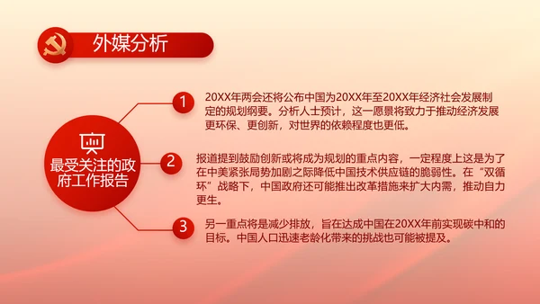 红色党建党支部基层干部述职报告PPT