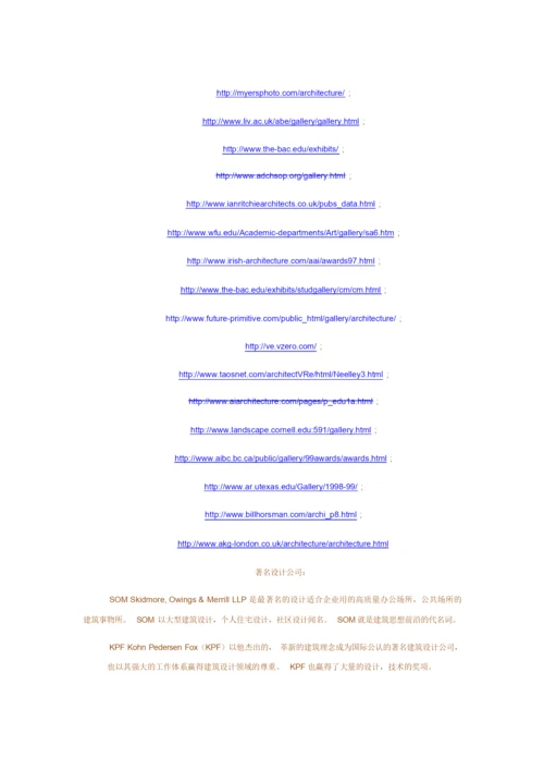 有关建筑的网站.docx