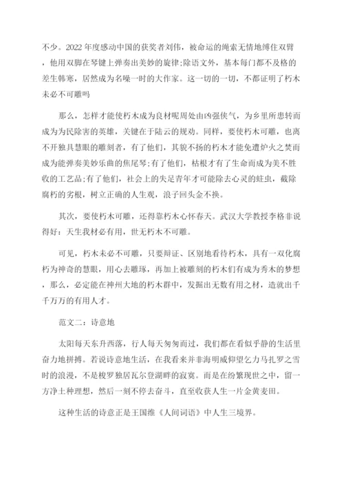 并列议论文.docx