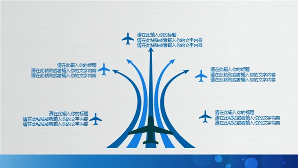 全球商务画册通用PPT模板