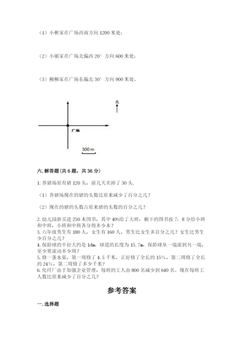 2022六年级上册数学期末考试试卷附完整答案（夺冠）.docx