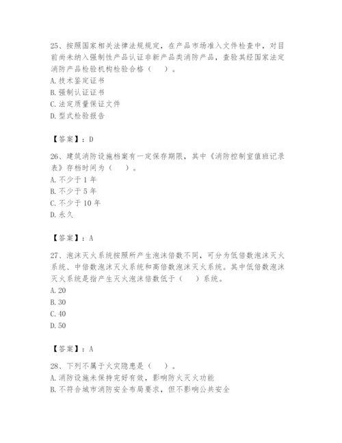 注册消防工程师之消防技术综合能力题库【培优】.docx