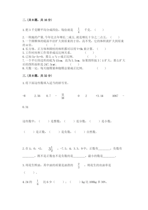 山西省【小升初】2023年小升初数学试卷【研优卷】.docx