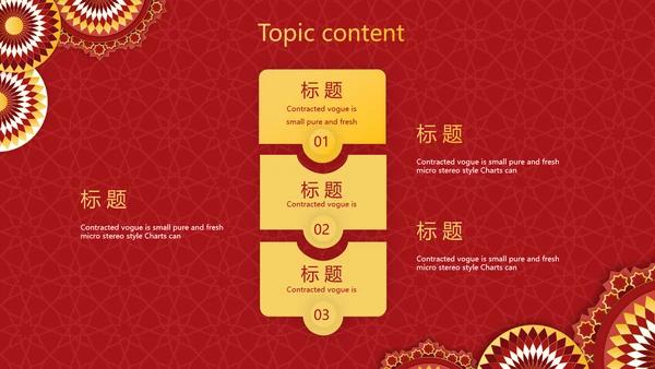 红色传统喜庆工作总结汇报动态PPT