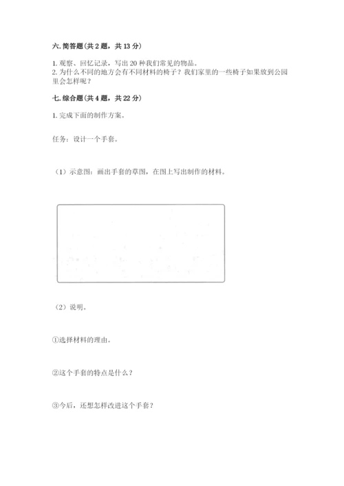 教科版二年级上册科学期末测试卷最新.docx