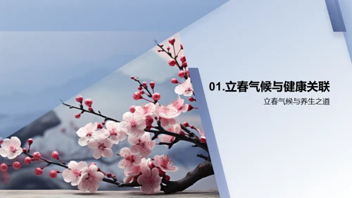 春季养生全攻略