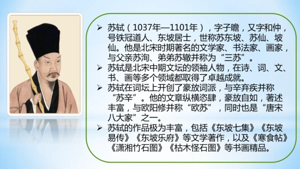 1.古诗三首  惠崇春江晚景  (教学课件)