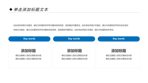 蓝色纯净动感水行业环保水资源PPT模板