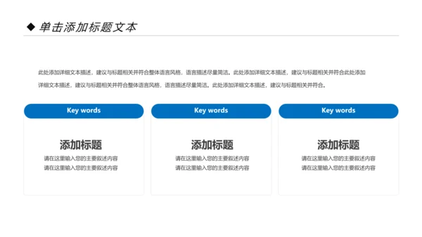 蓝色纯净动感水行业环保水资源PPT模板