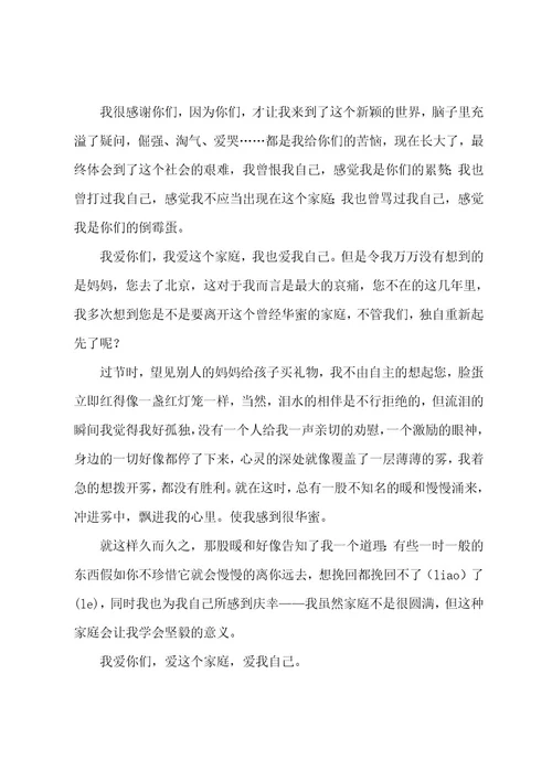 书信四年级作文