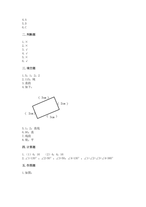 人教版四年级上册数学第三单元《角的度量》测试卷精品【典型题】.docx