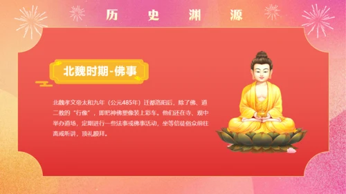 一家人三口新春庙会文化通用PPT模板