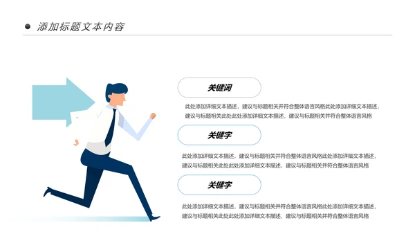 手机APP移动互联网大数据云计算PPT模板