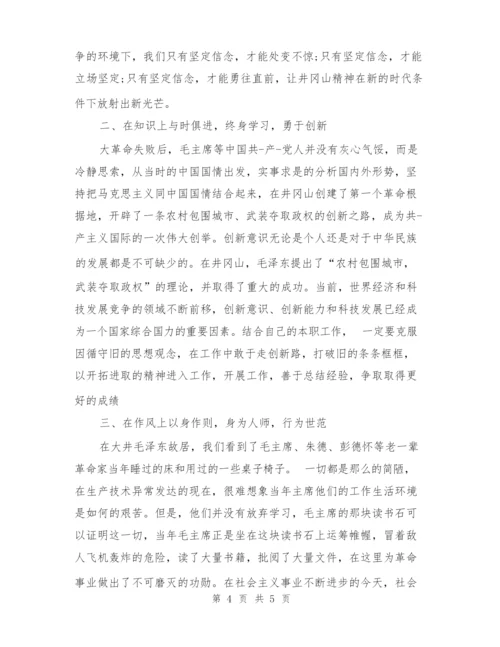 传统康复自我实习小结.docx