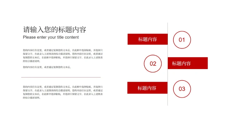 红色扁平风灯笼新春节日庆典PPT模板