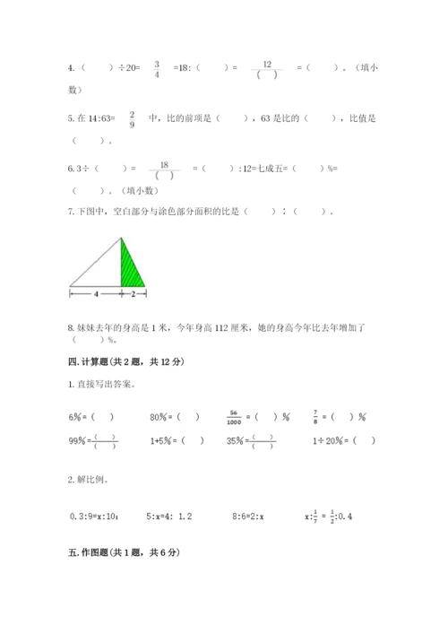 沪教版小学数学六年级下册期末检测试题及参考答案ab卷.docx