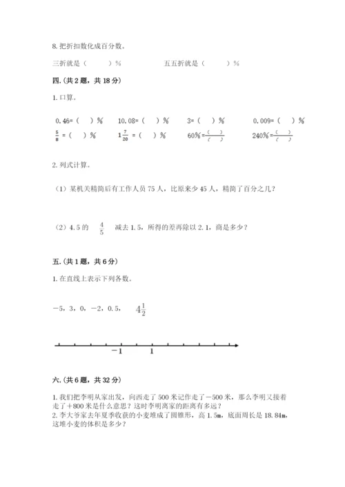 辽宁省【小升初】2023年小升初数学试卷有完整答案.docx