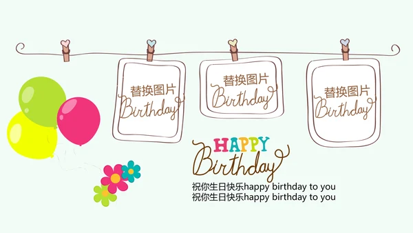 蓝色生日快乐电子相册动态PPT模板