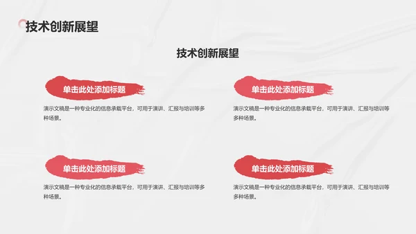 艺术广告行业营销路演PPT模板