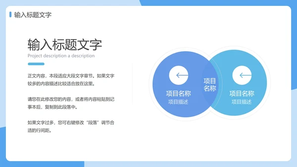 防疫安全知识科普PPT模板