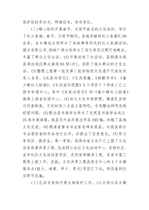 职员季度工作阶段性总结报告2023.docx