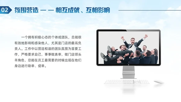 商务风团队协作攀岩团队心态引导培训ppt