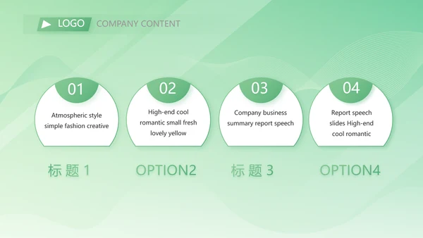 绿色大气医疗公司宣传年终工作总结动态PPT