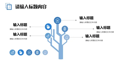 商业计划书几何简约的通用PPT母版