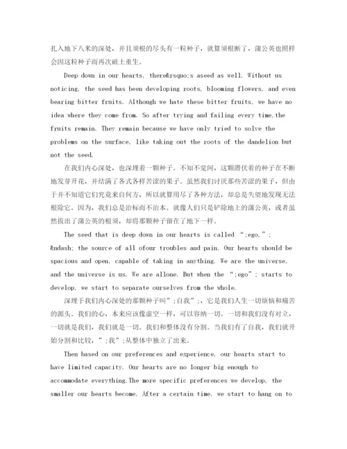 精编之年英语演讲稿精彩范文（附翻译）1).docx