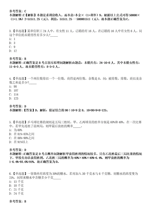 2022年04月2022江西赣州市综合检验检测院招募见习人员12人模拟考试题V含答案详解版3套