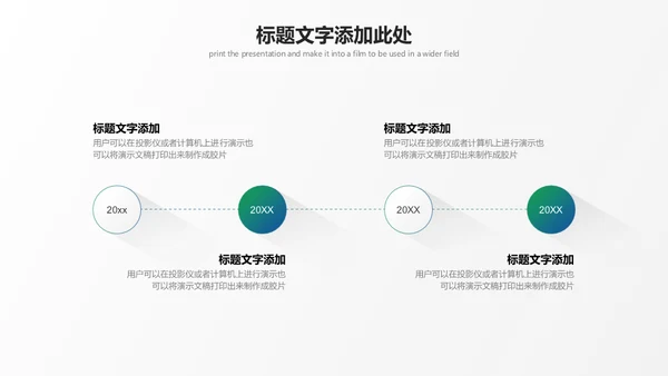 极简渐变长阴影风格白色商务通用PPT模板