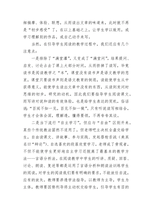 2022年暑期教师全员培训心得体会（精选18篇）.docx