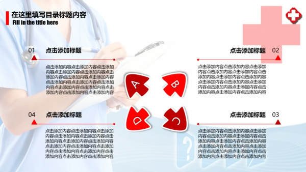 时尚医疗护士医生述职报告动态PPT