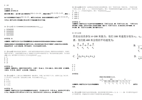 2021年03月湖南郴州市直机关事业单位选调选聘岗位计划取消3套合集带答案详解考试版