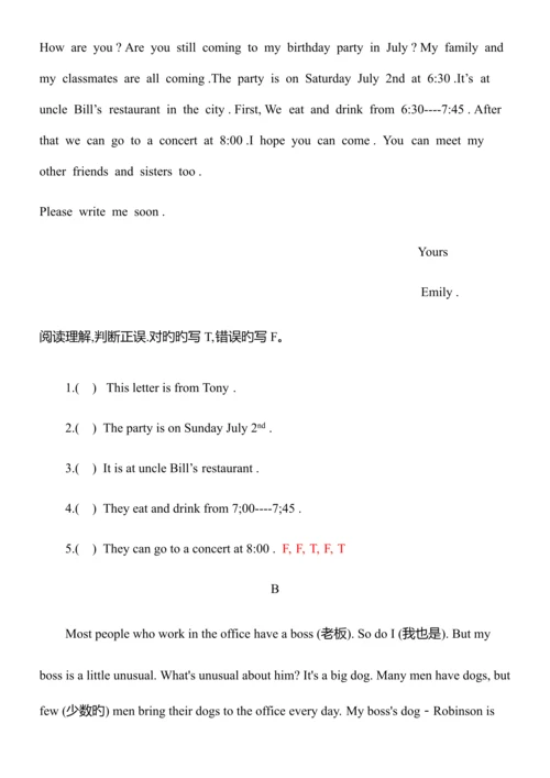 2023年冀教版小升初英语模拟试题及答案完整版.docx