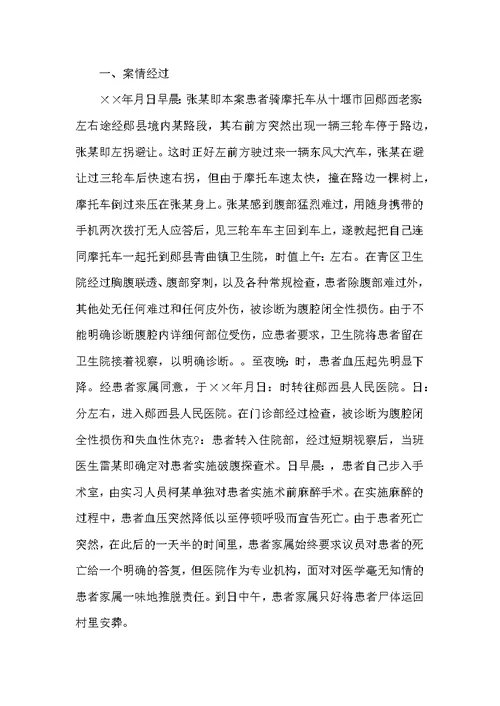 实习律师月度总结报告